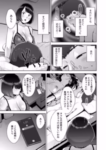 Page 171 of いろどりかぞく - preview thumbnail