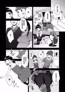 Page 183 of いろどりかぞく - preview thumbnail