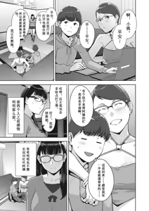 Page 71 of いろどりかぞく - preview thumbnail