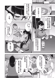 Page 72 of いろどりかぞく - preview thumbnail
