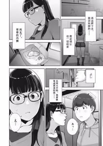 Page 90 of いろどりかぞく - preview thumbnail