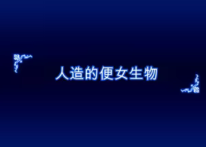 Page 37 of Sennou Oji-san ga Idol Jimusho o Sennou Shihaishita Hanashi - preview thumbnail