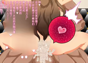 Page 51 of Sennou Oji-san ga Idol Jimusho o Sennou Shihaishita Hanashi - preview thumbnail