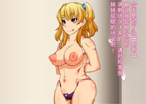 Page 69 of Sennou Oji-san ga Idol Jimusho o Sennou Shihaishita Hanashi - preview thumbnail