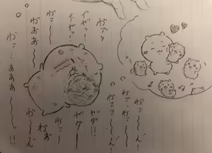 Page 116 of Artist: Shumi de chiigyaku wo miruaka - preview thumbnail