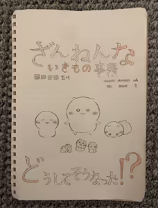 Page 126 of Artist: Shumi de chiigyaku wo miruaka - preview thumbnail