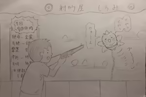 Page 169 of Artist: Shumi de chiigyaku wo miruaka - preview thumbnail