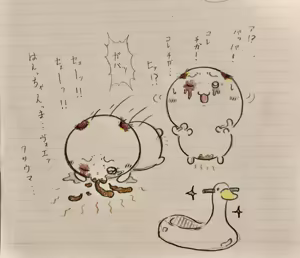 Page 195 of Artist: Shumi de chiigyaku wo miruaka - preview thumbnail