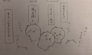 Page 235 of Artist: Shumi de chiigyaku wo miruaka - preview thumbnail