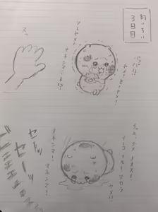 Page 243 of Artist: Shumi de chiigyaku wo miruaka - preview thumbnail