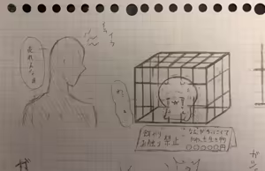 Page 257 of Artist: Shumi de chiigyaku wo miruaka - preview thumbnail