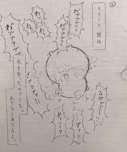 Page 270 of Artist: Shumi de chiigyaku wo miruaka - preview thumbnail