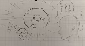 Page 295 of Artist: Shumi de chiigyaku wo miruaka - preview thumbnail