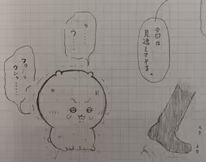 Page 296 of Artist: Shumi de chiigyaku wo miruaka - preview thumbnail