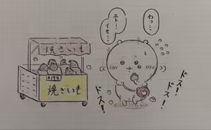 Page 318 of Artist: Shumi de chiigyaku wo miruaka - preview thumbnail