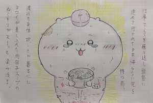 Page 341 of Artist: Shumi de chiigyaku wo miruaka - preview thumbnail