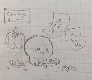 Page 347 of Artist: Shumi de chiigyaku wo miruaka - preview thumbnail