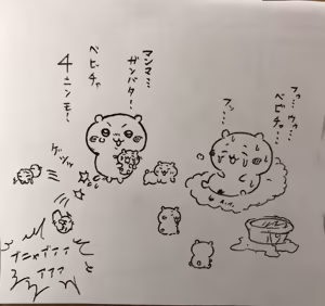 Page 58 of Artist: Shumi de chiigyaku wo miruaka - preview thumbnail