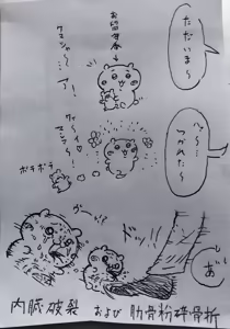 Page 61 of Artist: Shumi de chiigyaku wo miruaka - preview thumbnail