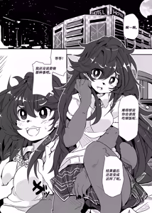 Page 2 of 【amayadoriya】海獭酱1 - preview thumbnail