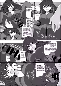 Page 5 of 【amayadoriya】海獭酱1 - preview thumbnail