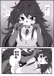 Page 7 of 【amayadoriya】海獭酱1 - preview thumbnail