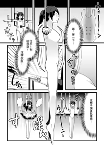 Page 13 of 【女仆机器人化漫画】参观工厂 - preview thumbnail