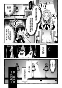 Page 17 of 【女仆机器人化漫画】参观工厂 - preview thumbnail