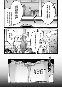 Page 20 of 【女仆机器人化漫画】参观工厂 - preview thumbnail