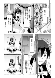 Page 21 of 【女仆机器人化漫画】参观工厂 - preview thumbnail