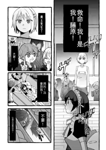 Page 23 of 【女仆机器人化漫画】参观工厂 - preview thumbnail