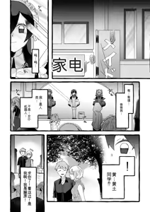 Page 26 of 【女仆机器人化漫画】参观工厂 - preview thumbnail