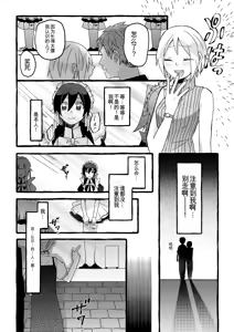 Page 27 of 【女仆机器人化漫画】参观工厂 - preview thumbnail