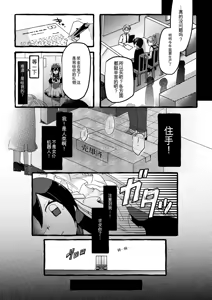 Page 28 of 【女仆机器人化漫画】参观工厂 - preview thumbnail