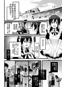 Page 29 of 【女仆机器人化漫画】参观工厂 - preview thumbnail