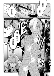 Page 5 of 【女仆机器人化漫画】参观工厂 - preview thumbnail
