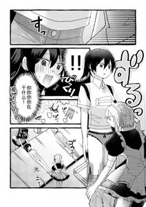 Page 7 of 【女仆机器人化漫画】参观工厂 - preview thumbnail