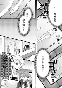 Page 8 of 【女仆机器人化漫画】参观工厂 - preview thumbnail