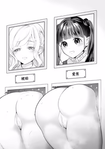 Page 9 of Idol Wall Ass Audition 8page - preview thumbnail