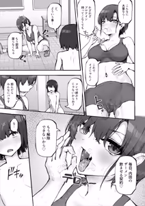 Page 19 of ナギサさんはザーメン大好き〜ごっくん欲が止まらなくて毎日エッチのドスケベ契約！？〜 - preview thumbnail