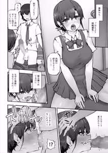 Page 22 of ナギサさんはザーメン大好き〜ごっくん欲が止まらなくて毎日エッチのドスケベ契約！？〜 - preview thumbnail