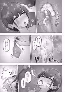 Page 51 of ナギサさんはザーメン大好き〜ごっくん欲が止まらなくて毎日エッチのドスケベ契約！？〜 - preview thumbnail