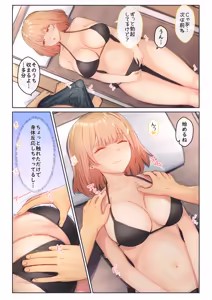 Page 67 of Boku no Kanojo wa Imouto no Shinyuu 6 - preview thumbnail