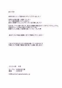 Page 81 of Boku no Kanojo wa Imouto no Shinyuu 6 - preview thumbnail