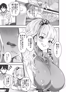 Page 4 of 街で出会ったデカ乳白ギャル達には濃密種付けHされたい秘密の理由がある - preview thumbnail