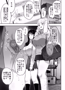 Page 47 of 街で出会ったデカ乳白ギャル達には濃密種付けHされたい秘密の理由がある - preview thumbnail