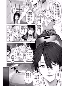 Page 7 of 街で出会ったデカ乳白ギャル達には濃密種付けHされたい秘密の理由がある - preview thumbnail