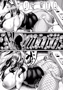 Page 26 of アラフォーバニーに魅せられて - preview thumbnail
