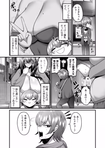 Page 3 of アラフォーバニーに魅せられて - preview thumbnail