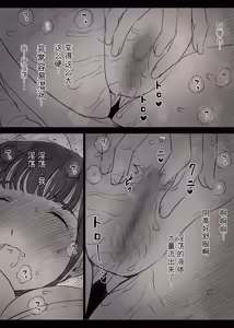 Page 14 of Choushin Joshi ni Taberareru - preview thumbnail